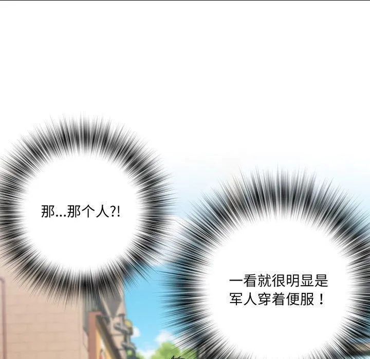RE：23岁 第33話 第86页