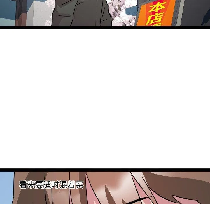 RE：23岁 第33話 第62页