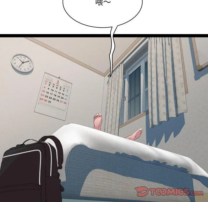 RE：23岁 第33話 第117页