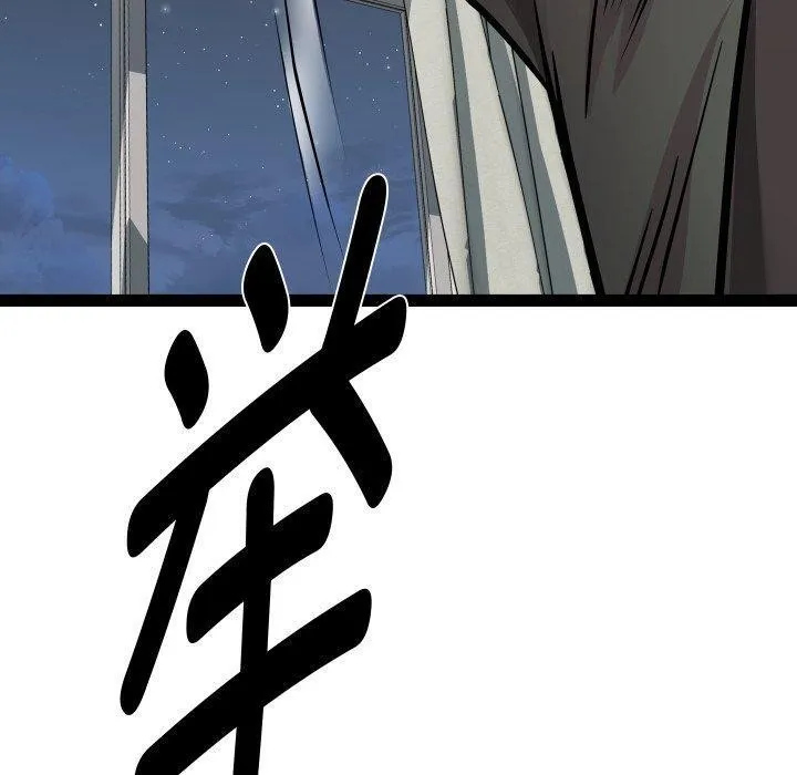 RE：23岁 第33話 第10页