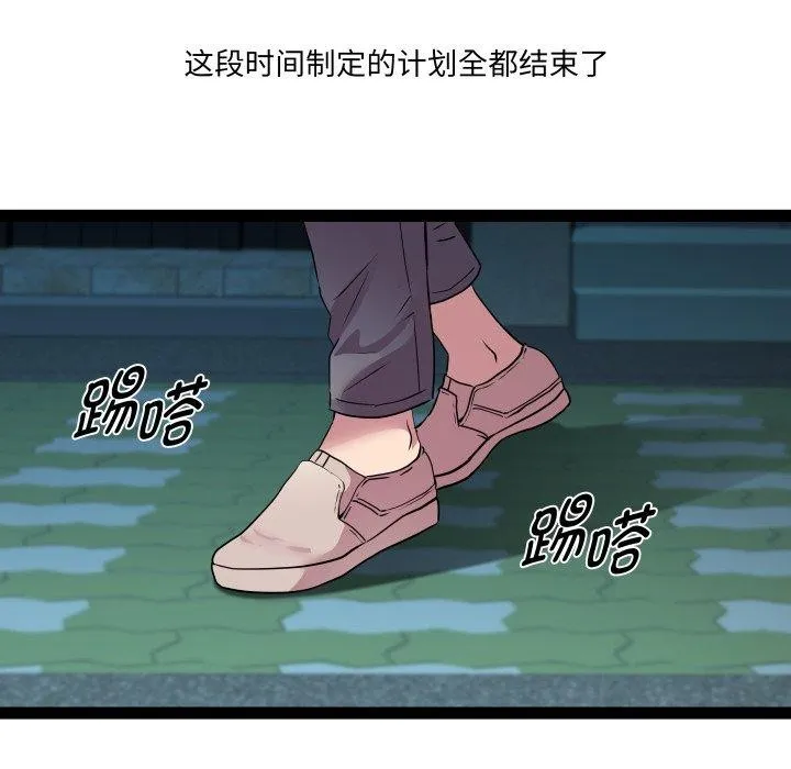 RE：23岁 第33話 第101页