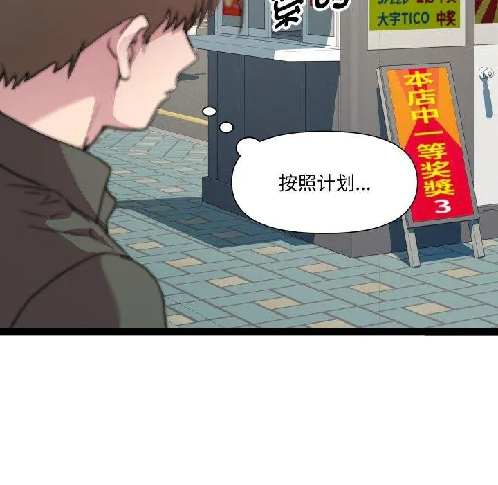 RE：23岁 第33話 第25页