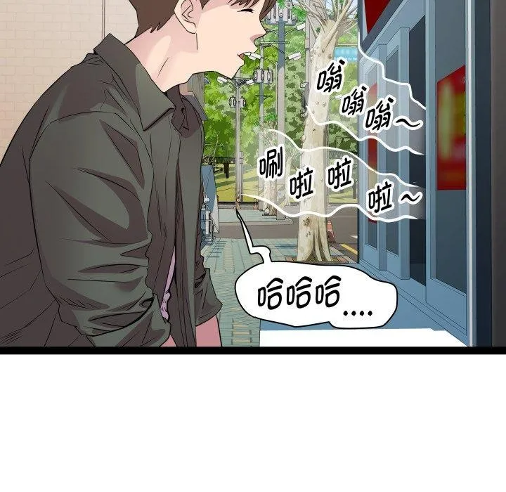 RE：23岁 第33話 第58页