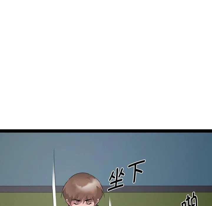 RE：23岁 第33話 第22页