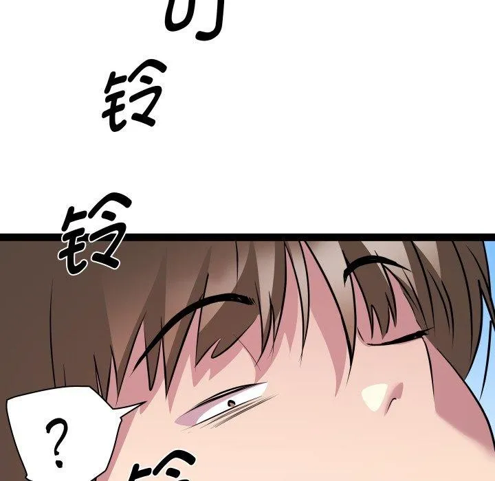RE：23岁 第33話 第115页