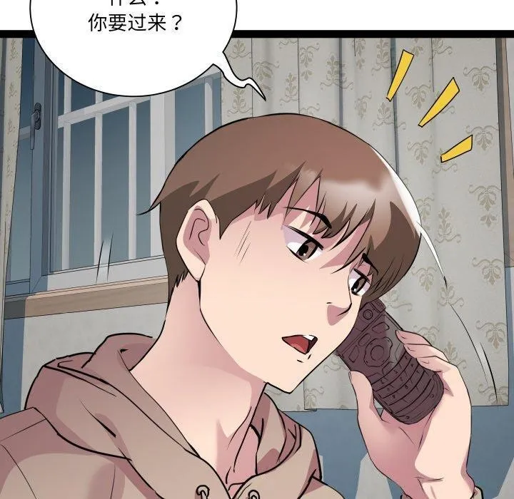 RE：23岁 第33話 第120页