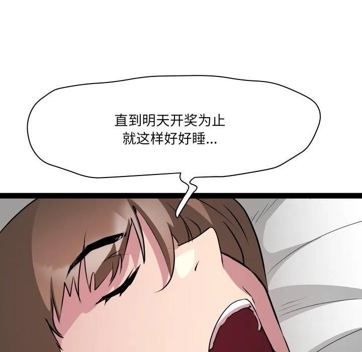 RE：23岁 第33話 第113页
