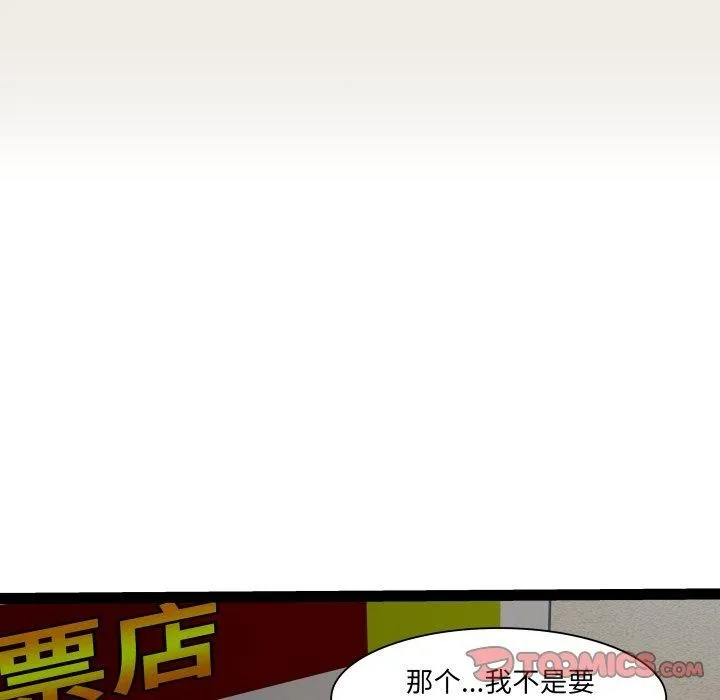 RE：23岁 第33話 第69页