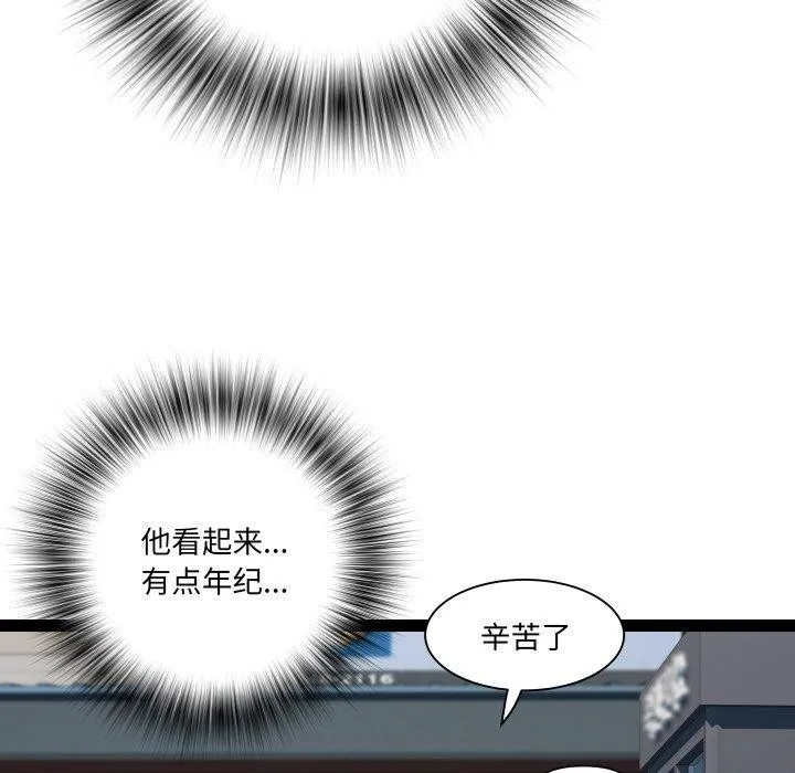 RE：23岁 第33話 第47页