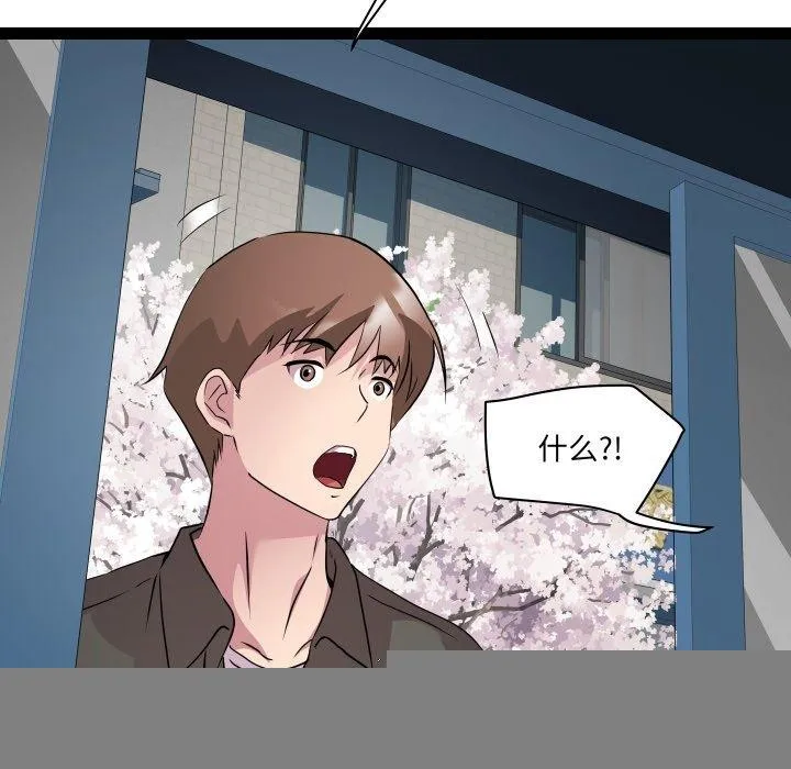 RE：23岁 第33話 第51页