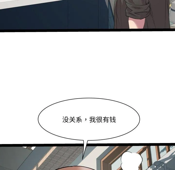 RE：23岁 第33話 第72页