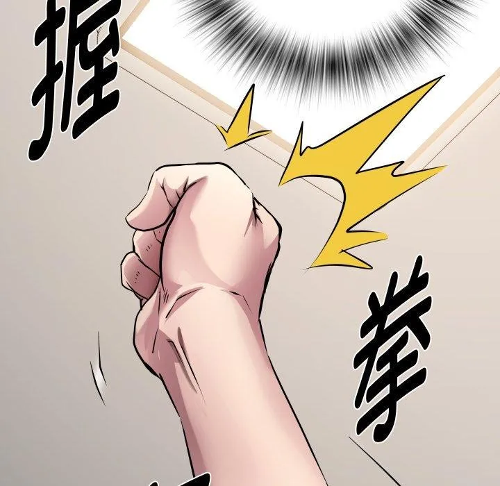 RE：23岁 第33話 第8页