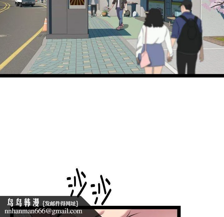 RE：23岁 第33話 第66页