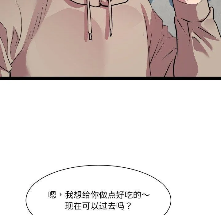 RE：23岁 第33話 第121页