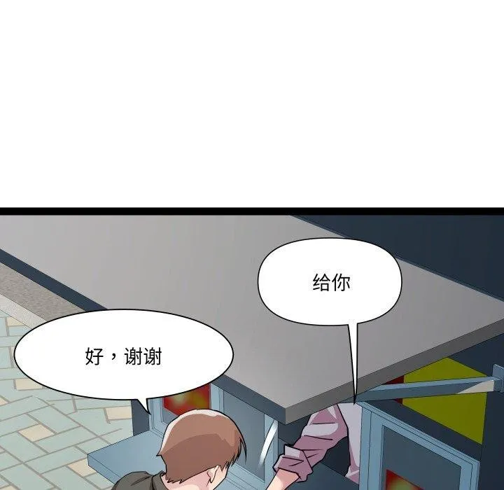 RE：23岁 第33話 第59页