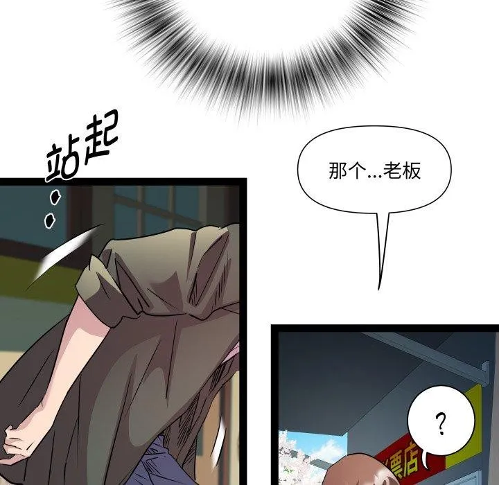 RE：23岁 第33話 第49页