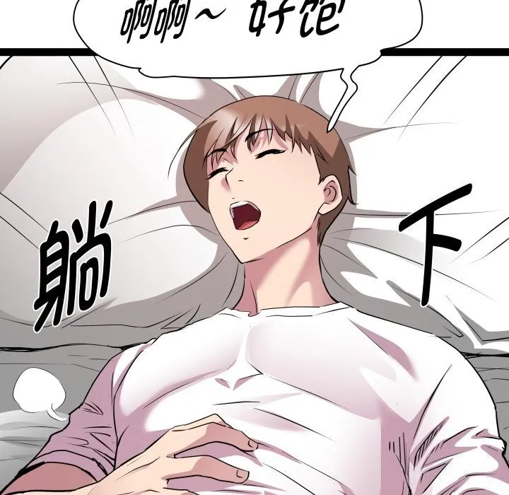 RE：23岁 第34話 第68页