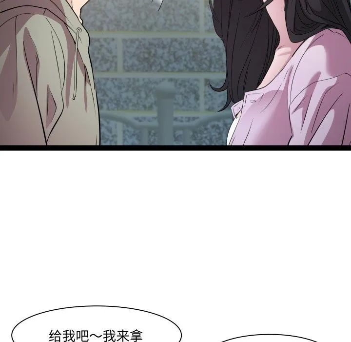 RE：23岁 第34話 第28页