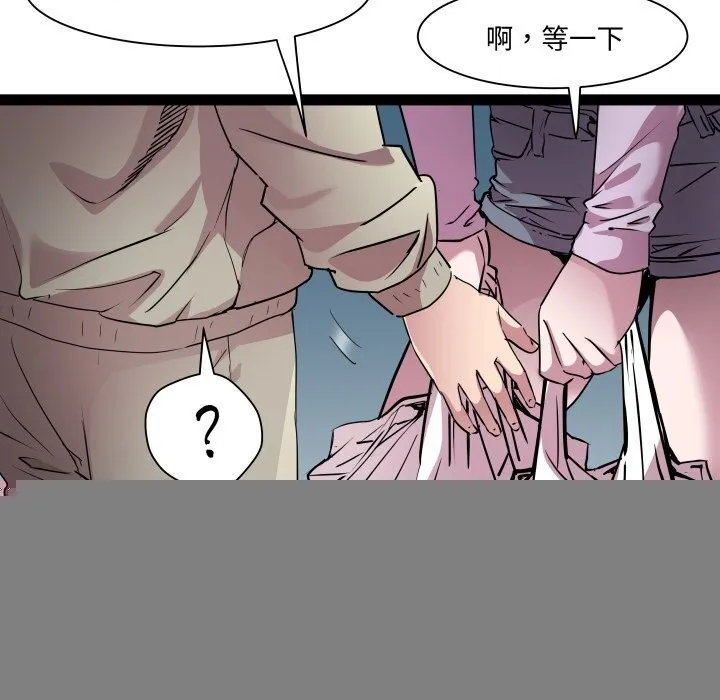 RE：23岁 第34話 第29页