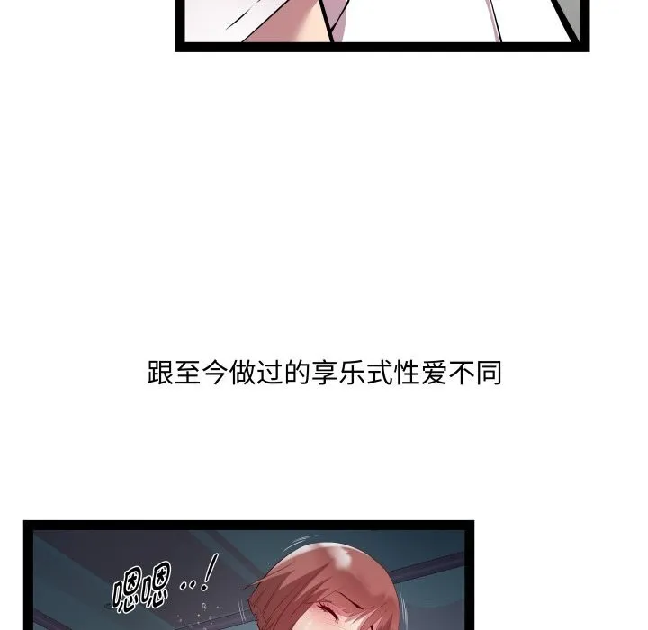 RE：23岁 第34話 第94页