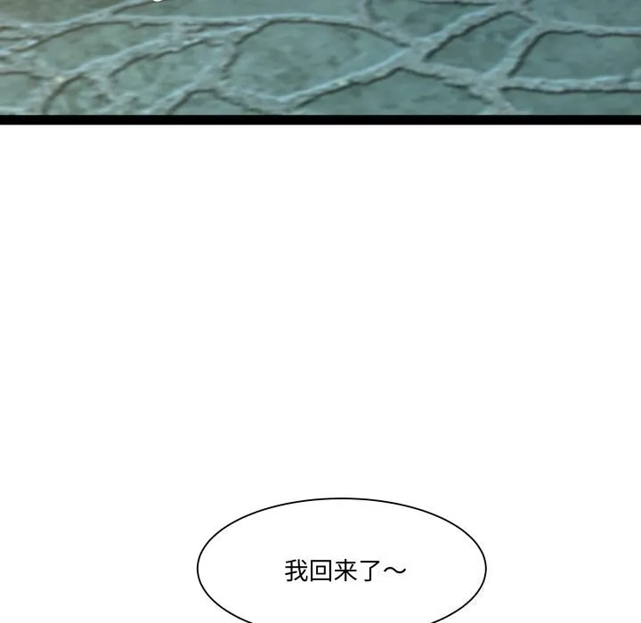RE：23岁 第34話 第38页