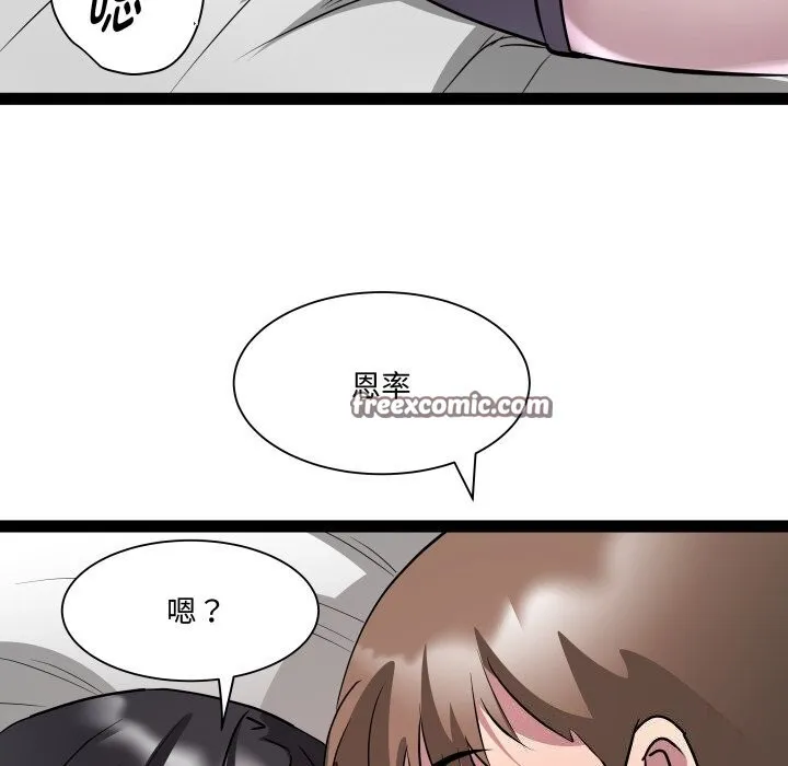 RE：23岁 第34話 第80页