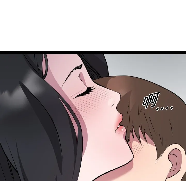 RE：23岁 第34話 第91页