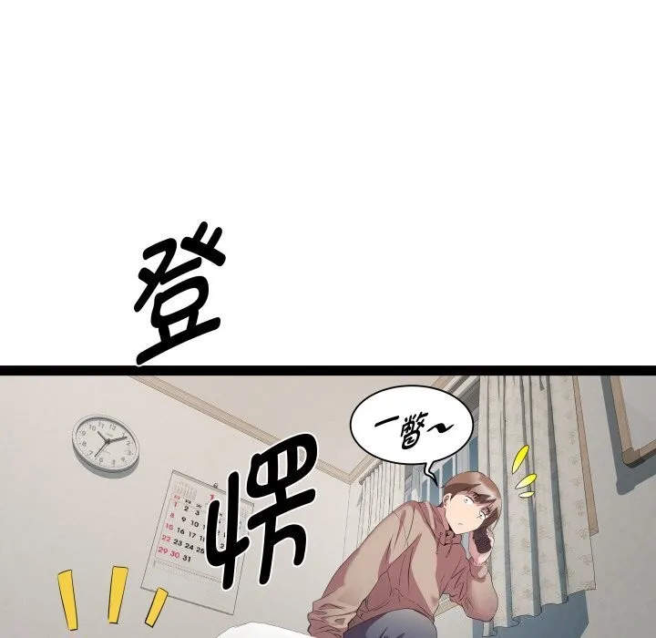 RE：23岁 第34話 第11页