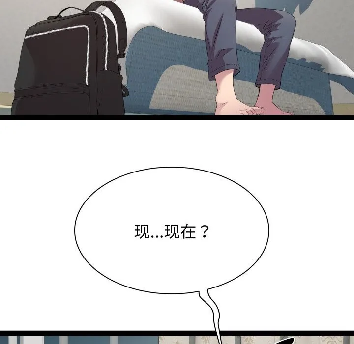 RE：23岁 第34話 第12页