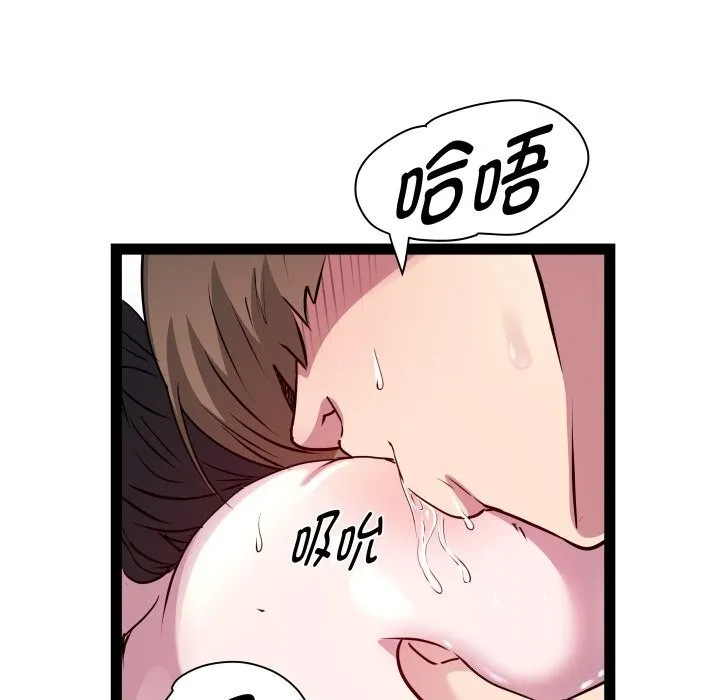 RE：23岁 第34話 第115页