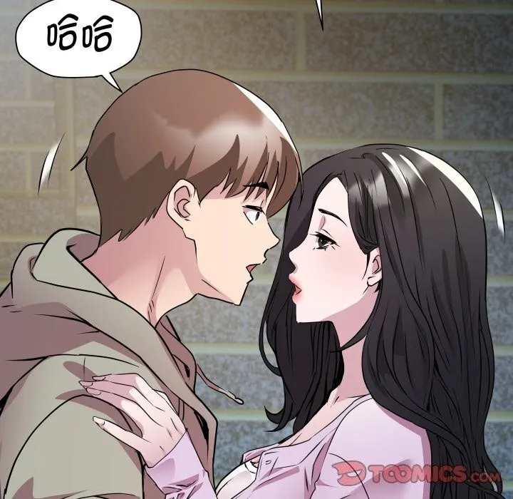 RE：23岁 第34話 第45页