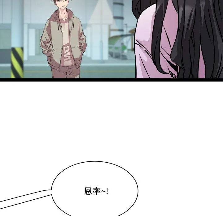 RE：23岁 第34話 第22页