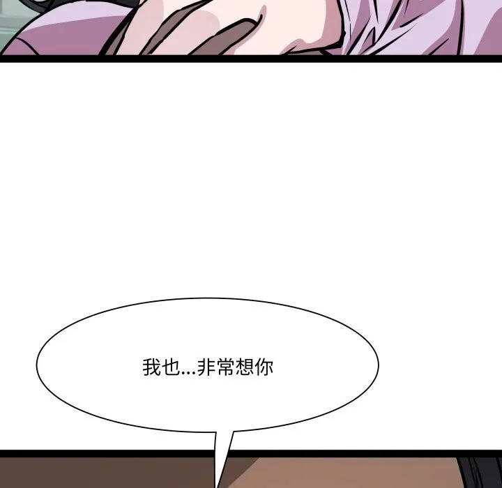 RE：23岁 第34話 第42页