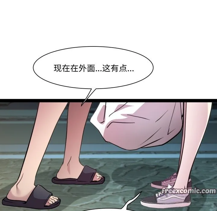 RE：23岁 第34話 第32页