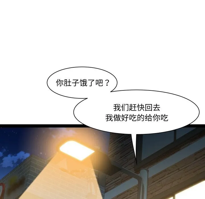 RE：23岁 第34話 第47页