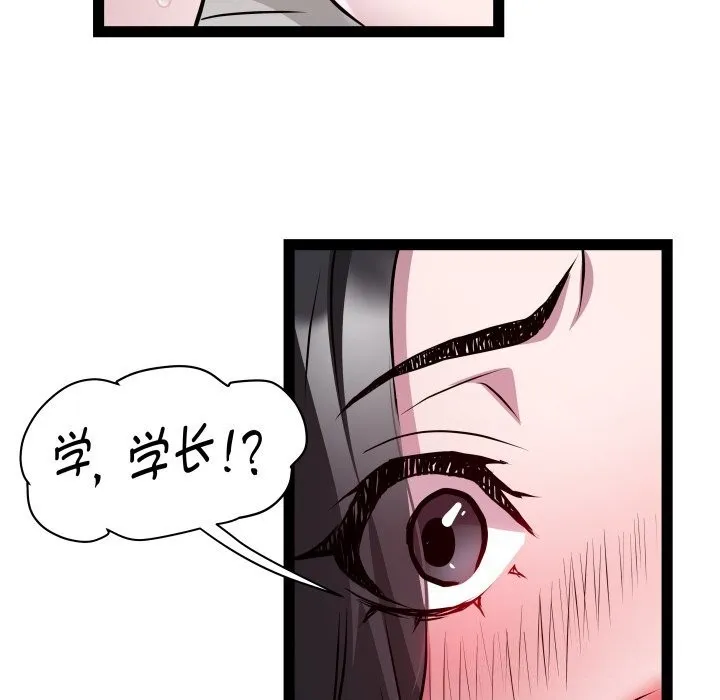 RE：23岁 第34話 第122页