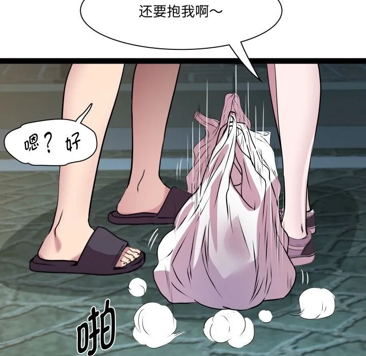 RE：23岁 第34話 第37页
