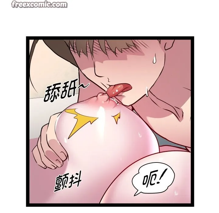 RE：23岁 第34話 第112页