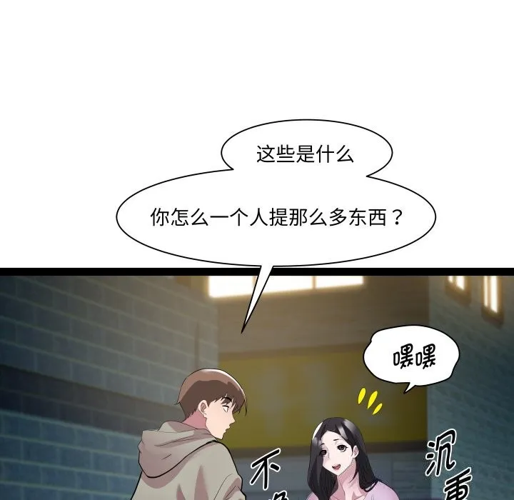 RE：23岁 第34話 第25页