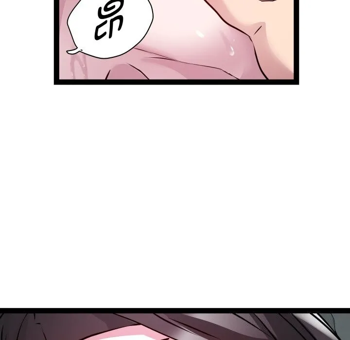 RE：23岁 第34話 第116页