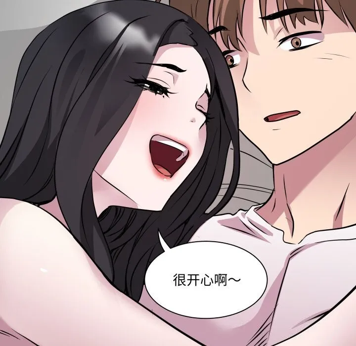 RE：23岁 第34話 第77页
