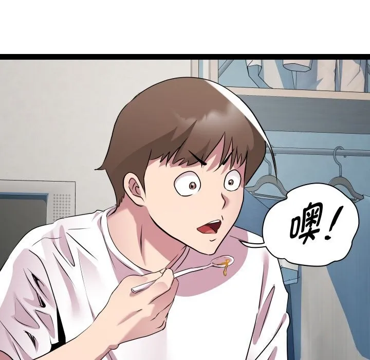 RE：23岁 第34話 第59页