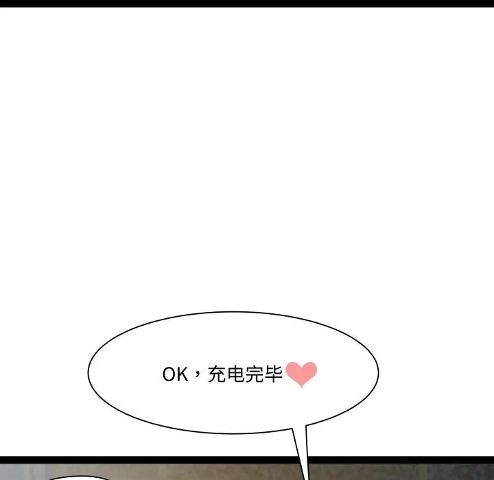 RE：23岁 第34話 第44页
