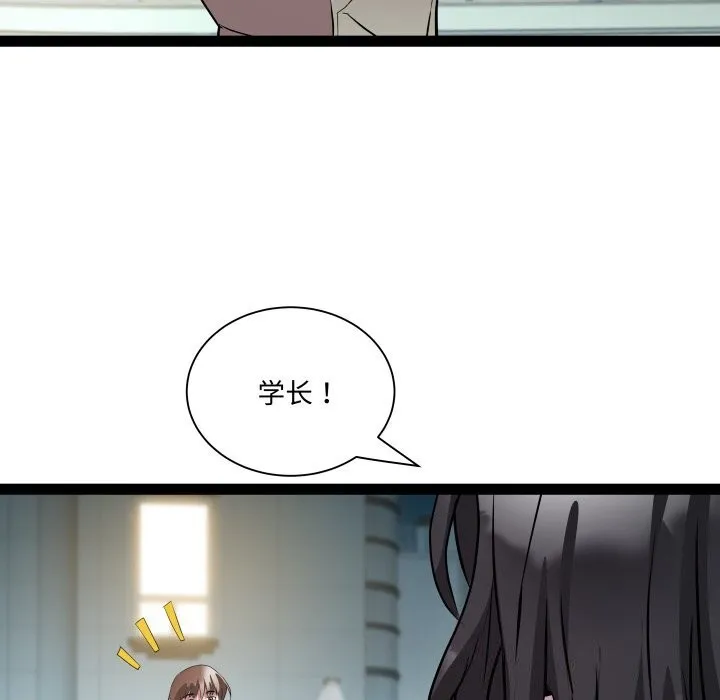 RE：23岁 第34話 第21页