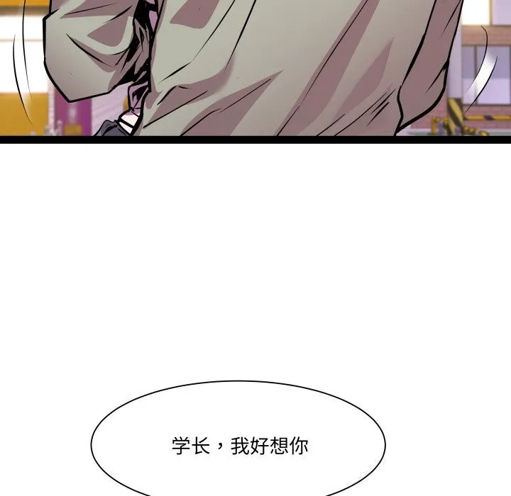 RE：23岁 第34話 第40页