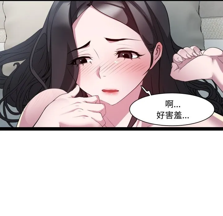 RE：23岁 第34話 第111页