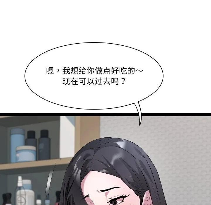 RE：23岁 第34話 第9页