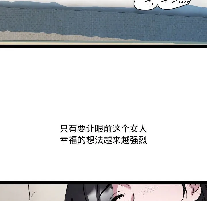 RE：23岁 第34話 第98页