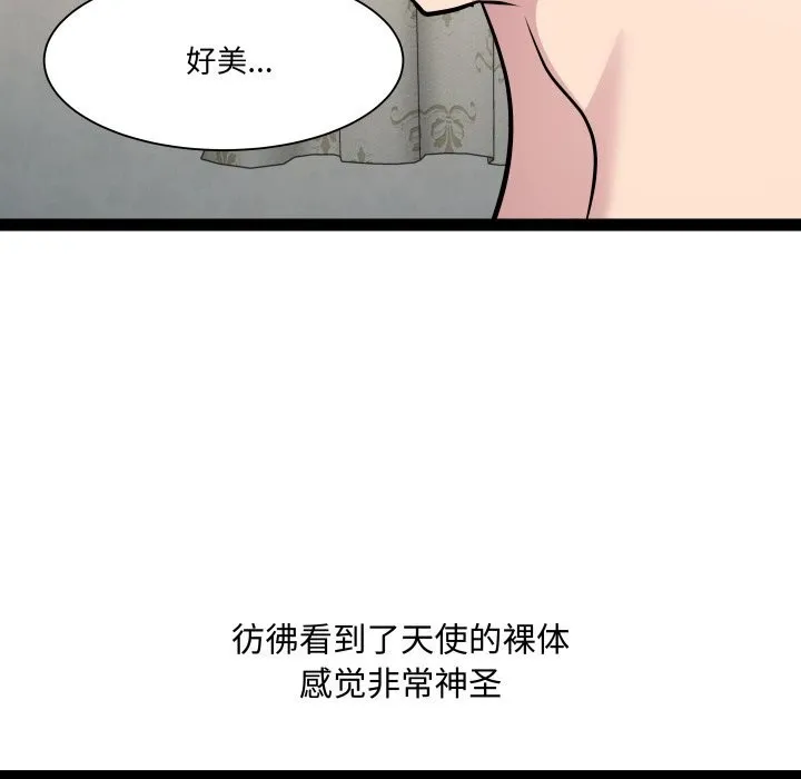 RE：23岁 第34話 第110页