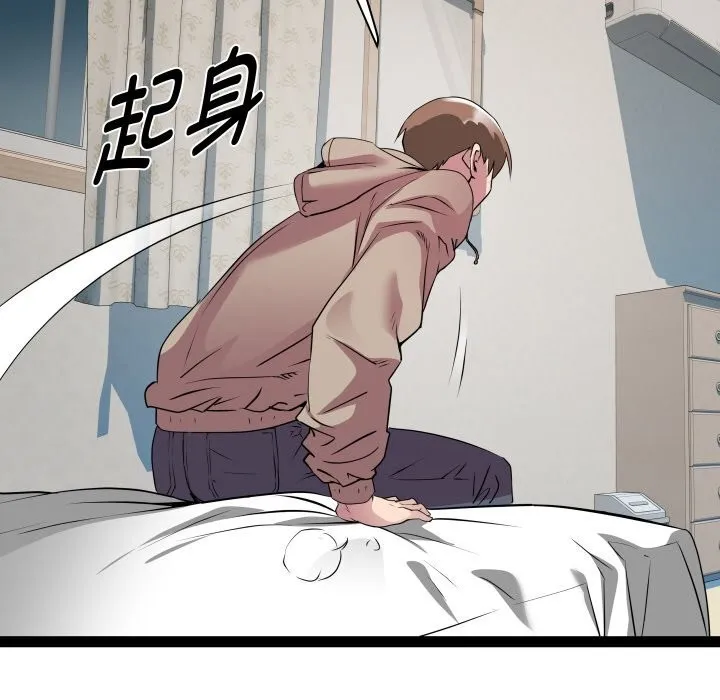 RE：23岁 第34話 第6页